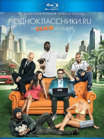 .ru: CLICK  (2013) BDRip