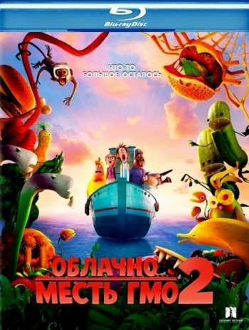 ... 2:   / Cloudy with a Chance of Meatballs 2 (2013) BDRip