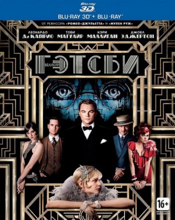  / The Great Gatsby (2013)
