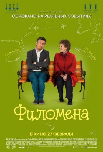  / Philomena (2013)