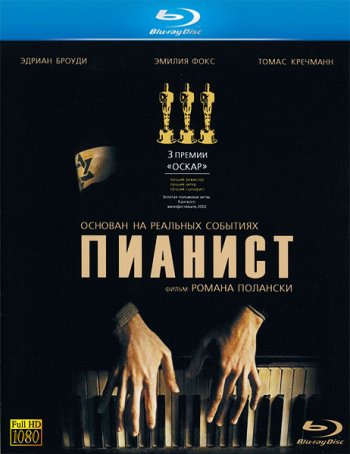  / The Pianist (2002) BDRip