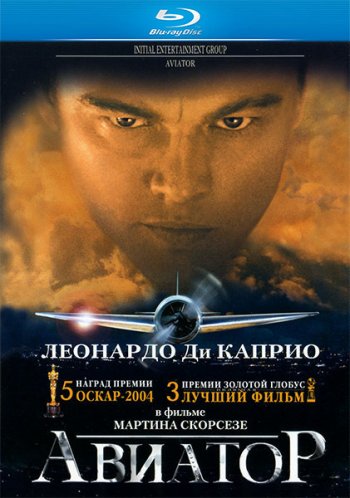  / The Aviator (2004) BDRip