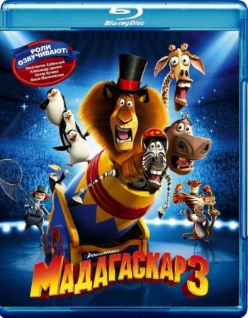  3 / Madagascar 3: Europe's Most Wanted (2012)