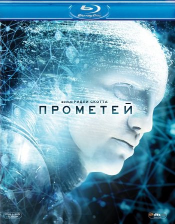  / Prometheus (2012) BDRip