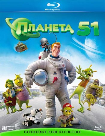 51 / Planet 51 (2009)