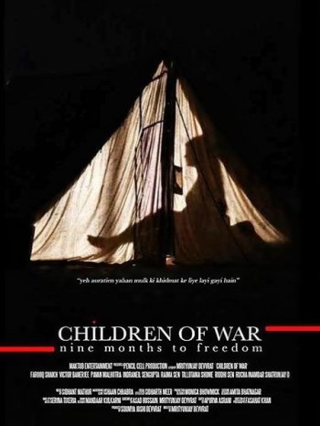   / Children of War (2014)