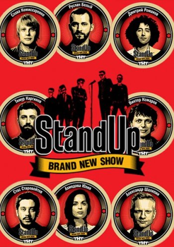 Stand Up   (2 ) (2015)