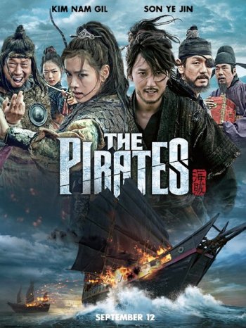  / Pirates (2014)