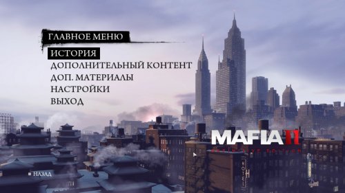 Mafia 2: Definitive Edition (2020) PC | RePack от Chovka