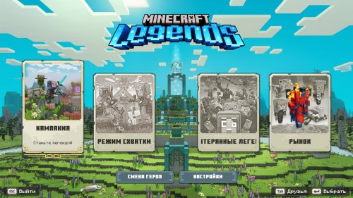 Minecraft Legends (2023) PC | RePack  