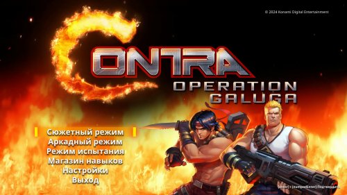 Contra: Operation Galuga (2024) PC | RePack  