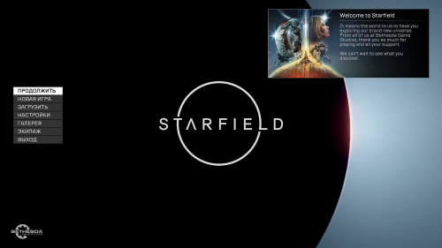 Starfield (2023) PC | RePack  